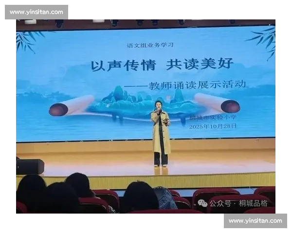 以声传情以诵明志朗诵比赛简报展现青春风采与文化自信的精彩瞬间